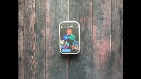 [トライグリフ]